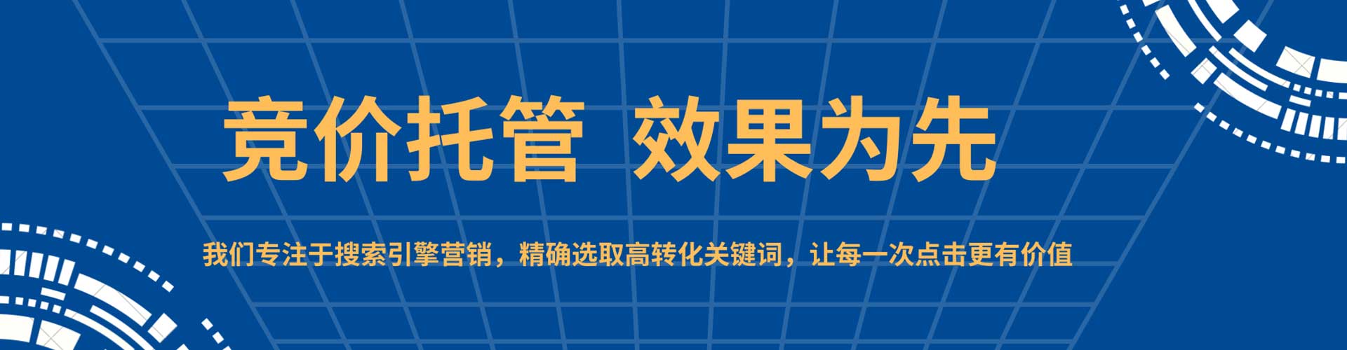 八里推广竞价